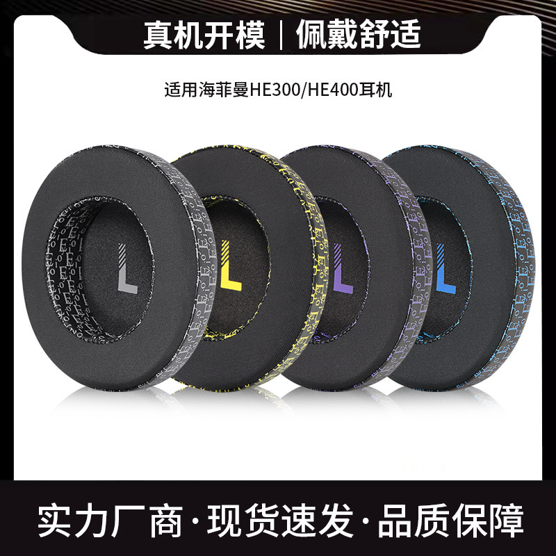 Suitable for Hifiman He300 He400 He400Se He500 Ice-Feel Earphone Covers Sponge Covers Suitable for Hifiman He300 He400 He400Se He500 Ice-Feel Earphone Covers Sponge Covers