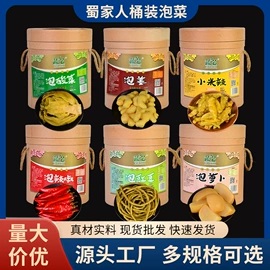 酱腌菜;烧烤调味料;复合调味料