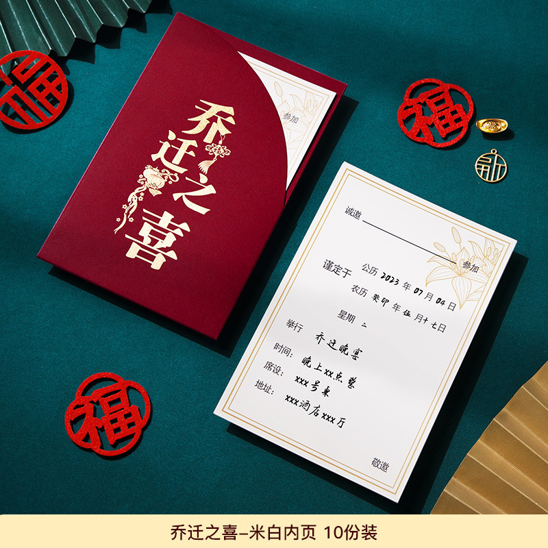 ♛초대장 - 집들이 10장♛+선물