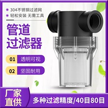 过滤器自来水水管养殖过滤器净水器过滤网设备塑料滤网过滤灌溉