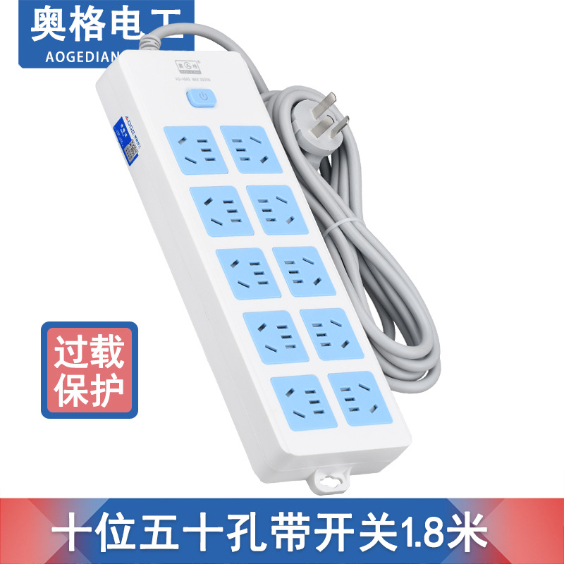 奥格643 铜插座过载自动断电超功率保护带线插排插线板插板1.8米