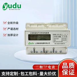 电能仪表;浪涌保护器;保护器