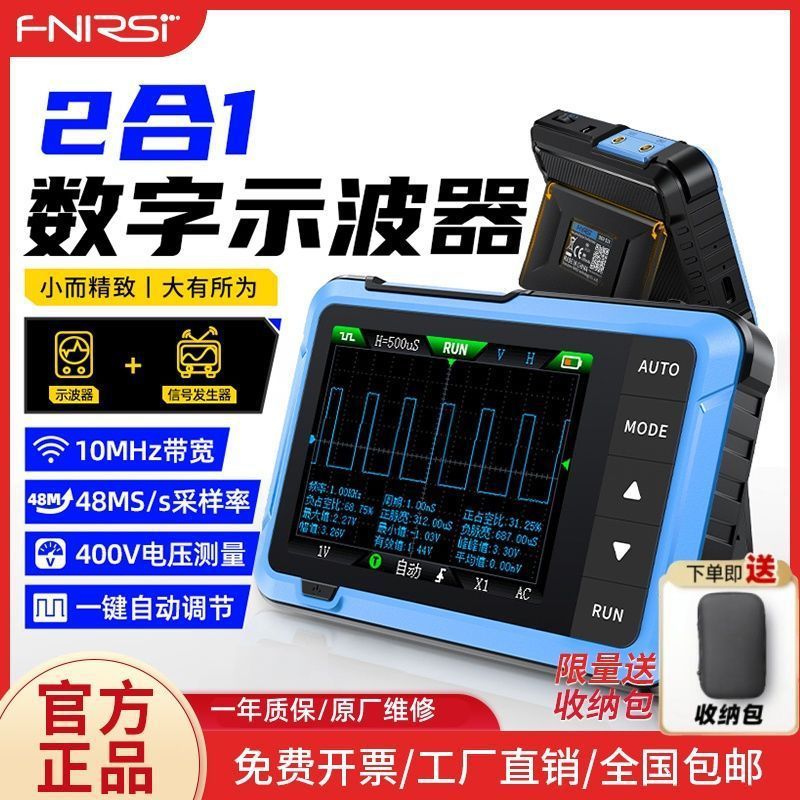 手持式示波器高精度小型DSO510数字示波表多功能信号发生器亚马逊
