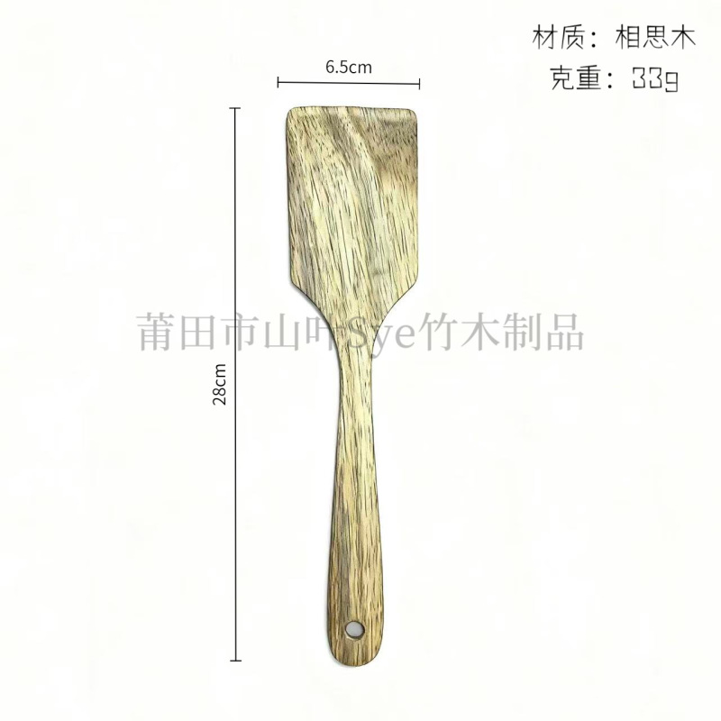 Sye厂家直销木锅铲批发不粘锅无漆长柄家用锅铲耐高温相思木铲子|undefined