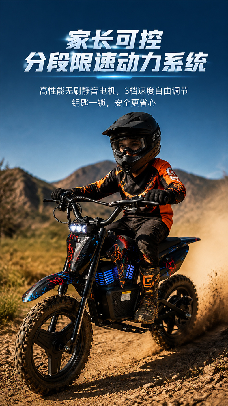 Factory Direct Sales 14inch Children's Off-Road Electric Motorcycle Mini Off-Road Motorcycle Youth Mountain Racing Bike