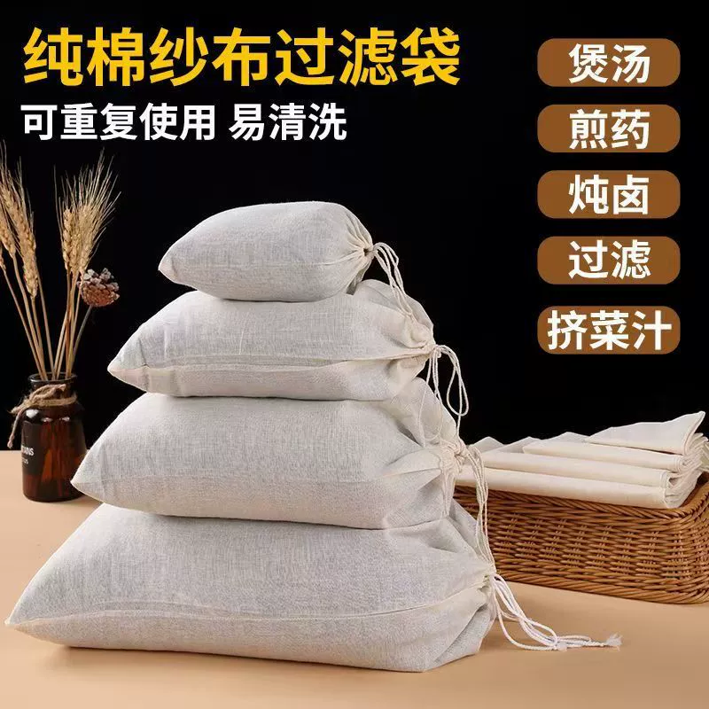 Хлопковые марлевые мешочки для фильтрации супов, отваров, тушёных блюд, маринадов, с завязками, для отделения остатков и отжима сока, устойчивые к высоким температурам.