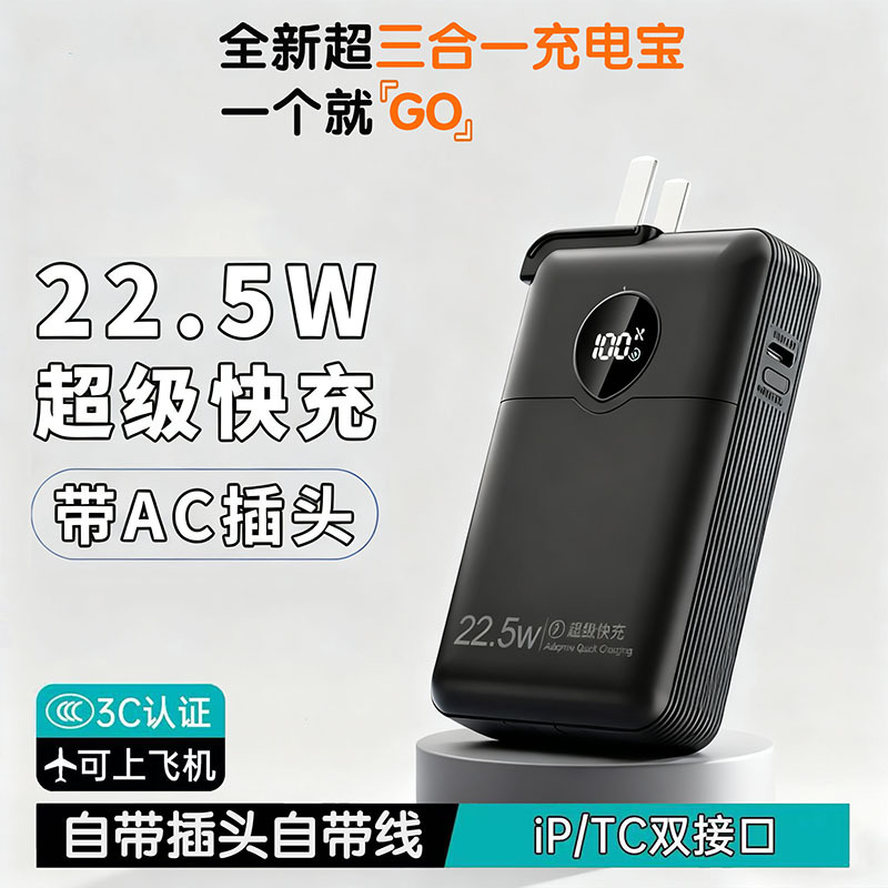 The New 3C Certified Power Bank 10,000 Mah 22.5W Super Fast Charging Ac Plug Mobile Power Supply Can Be Taken on the Plane