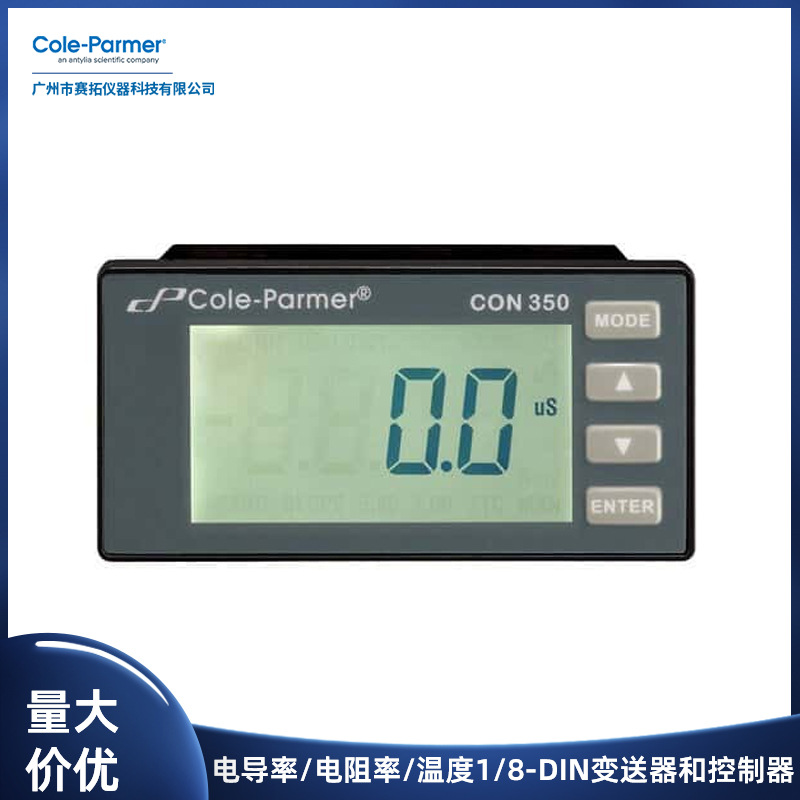 Cole-Parmer温度变送器可编程控制器电导率控制器05802-04/-02