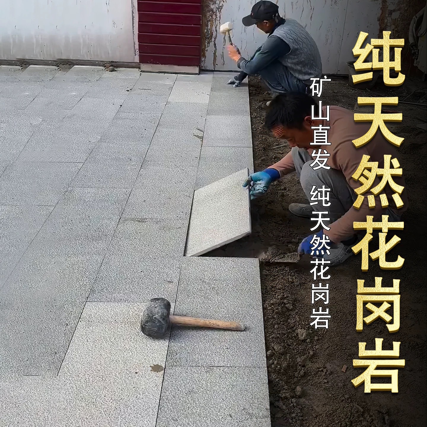 定制石材花岗岩大理石芝麻灰火烧面黄金麻荔枝面天然广场防滑地砖