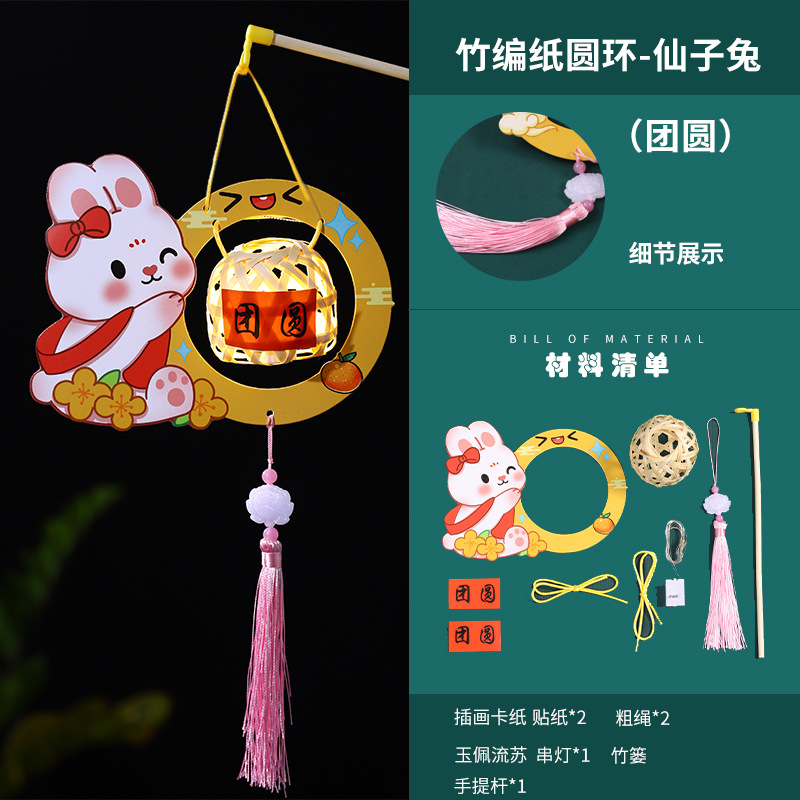 2023 Nuevo Festival de mediados de otoño linterna de bambú paquete de material de bricolaje hecho a mano de los niños linterna de conejo luminoso portátil de estilo nacional