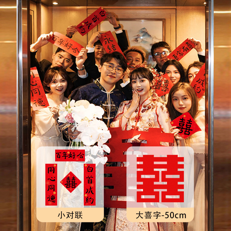 結婚式の小道具、結婚式のトリック、面白いドアブロック、結婚式の文明、新郎、花嫁介添人、ドレッシングガウン、写真撮影のアイデア|undefined