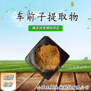 ܇ǰ����ȡ�� 1%ë�ﻨ���� 1%����ƽ���� ȫˮ�� ����͸��