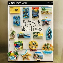 马尔代夫奥静岛马累双鱼岛旅游纪念创意立体海洋风礼品冰箱贴磁铁