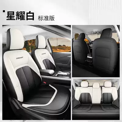 Special for 2024 Wuling Starlight Modelə uyğun (Original) oturacaq örtükləri - starry-white-standard-edition-starlight-special-five-seater-full-surround