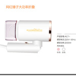 光明吹风机网红锤子电吹风折叠式白色/粉红8150/8180/8200 代发