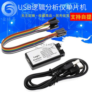 USB logic analyzer Single -chip microcomputer ARMFPGA debugging weapon 24m sampling 8 channels