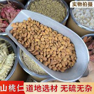 桃仁中药材正品500g生桃仁山桃仁去壳带皮桃仁去皮桃仁扁桃仁药用-阿里巴巴