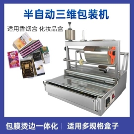 多功能包装机;封口机械;烫金机