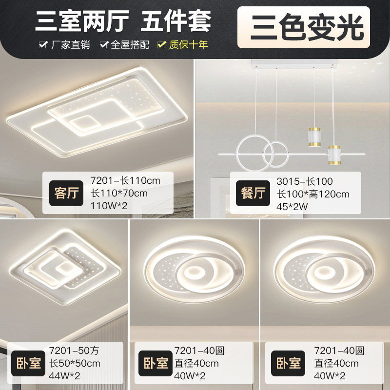 Paquete Zhongshan nueva lámpara iluminada lámpara de techo 2023 lámpara simple sala de estar lámpara de techo de Año Nuevo moderno dormitorio completo