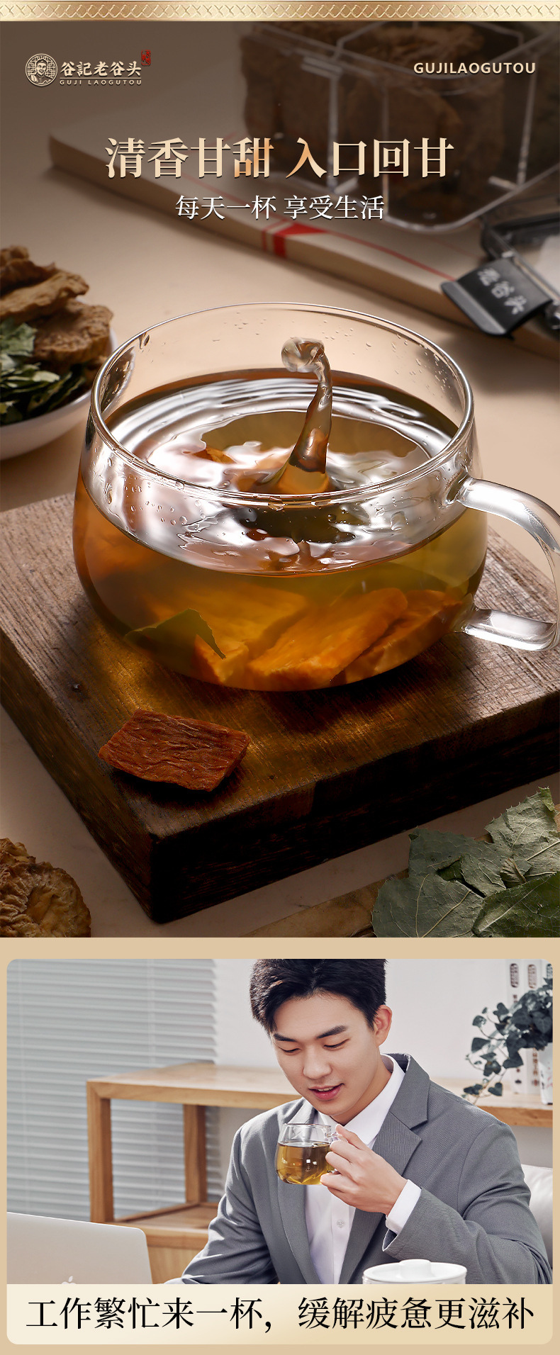 Men's Three Treasure Tea Cistanche Lockyang Epimedium Herbal Blend 195g Nourishing Wellness Tea in use