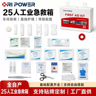 热销爆款金属盒药箱家庭用药箱防水急救箱套装收纳多功能应急箱