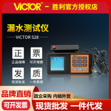 ����VC528 ©ˮ�z�y�x �����ܵ�©�c�yԇ�x ��ˮ�ܵ��y©�x��©�x