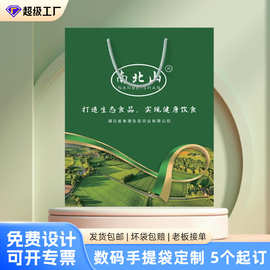 工厂定做小批量数码礼品袋白卡纸手提袋定制服装店购物手提纸袋
