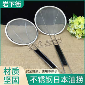 【烘焙】跨境油格16CM 细网过滤网捞豆浆渣漏勺不锈钢油捞