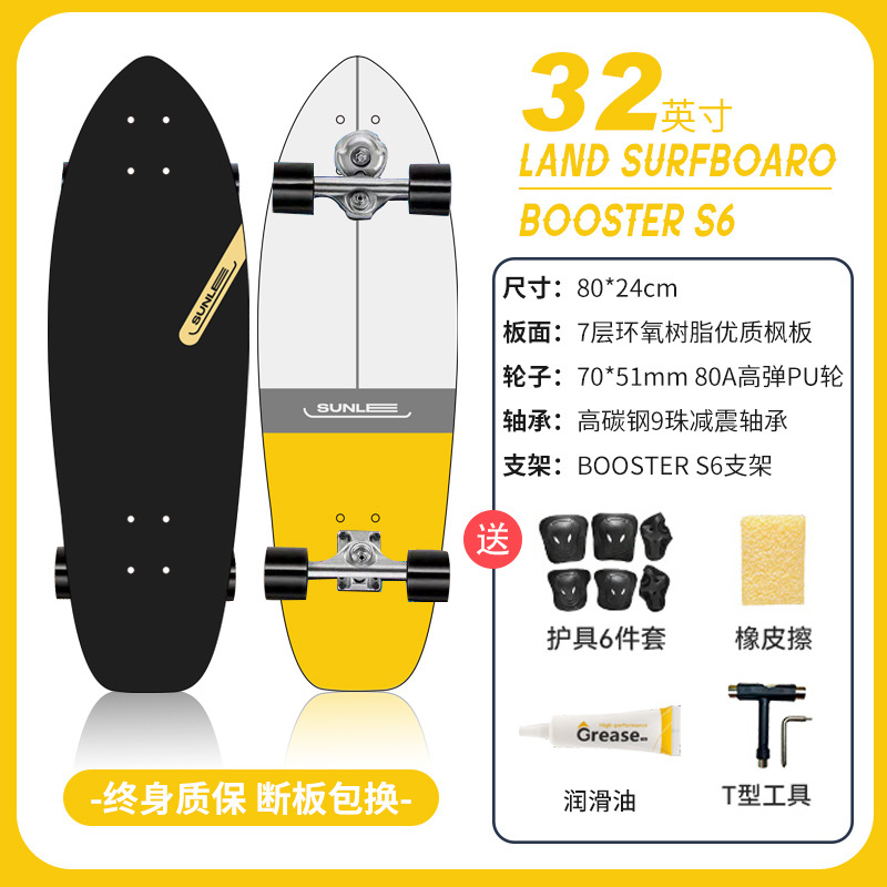 여름 오렌지 S6 브래킷 32 인치 "페달없는 전문 토지 서핑 보드]