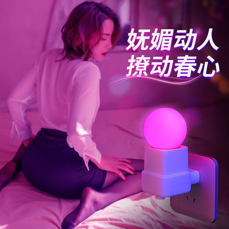 led彩色遥控灯泡七彩卧室床头情趣情调氛围剧本杀变色气氛小安