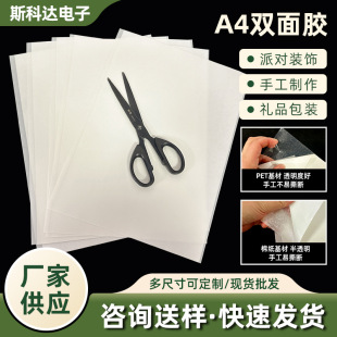 ������ճA4�p���z��͸��PET�����A���p���zƬdiy��ƬA4��С�p���z