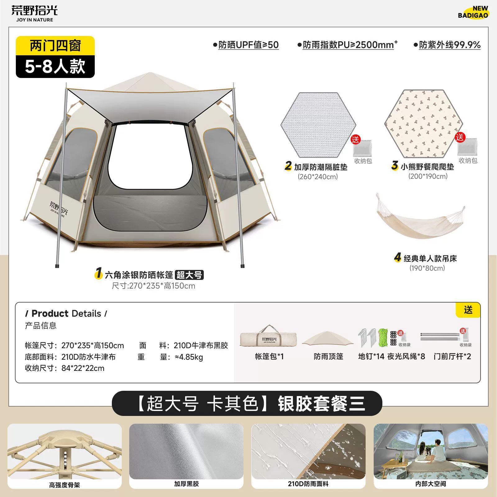 Travel tent for camping, automatic equipment, increased thickness, fully automatic