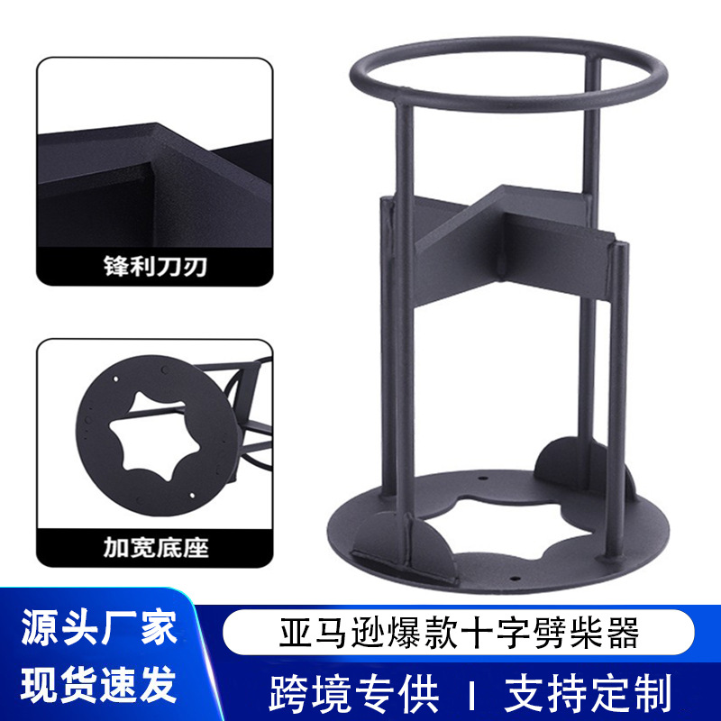 跨境专供十字劈柴器家用木柴分离器户外野营劈柴工具便携劈柴神器