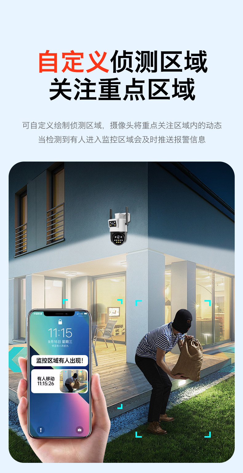 双画面无线监控摄像头