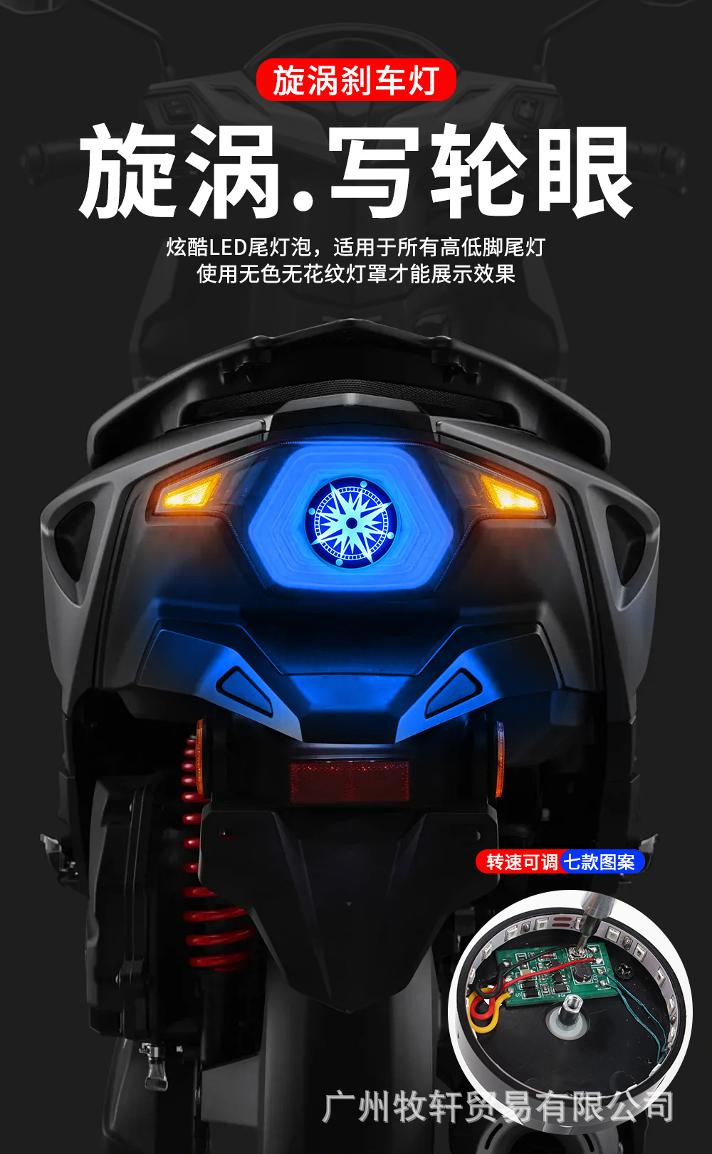 High-Bright Motorcycle Electric Vehicle Rotating Brake Light Tail Light Colorful Led Rear Tail Light Brake Light Modified Car Light