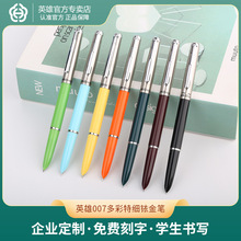 英雄007铱金钢笔批发 儿童学生书法正姿钢笔老式挤压式练字笔批发