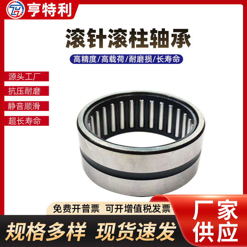 滚针轴承大全滚子NK系列无内圈型号内径6 7 8 10 12 14 16 18 20