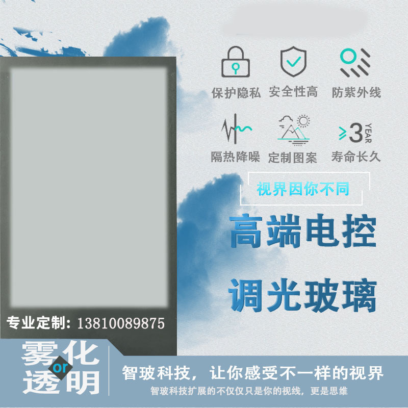 智能电控调光玻璃膜雾化玻璃投影通电透明自贴膜防晒隔热隔紫外线