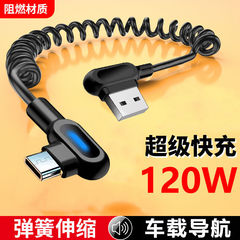 ダブルエルボタイプスプリング伸縮式オートバイデータケーブル高速充電ケーブル Huawei 社 Apple スパイラル充電ケーブルに適しています