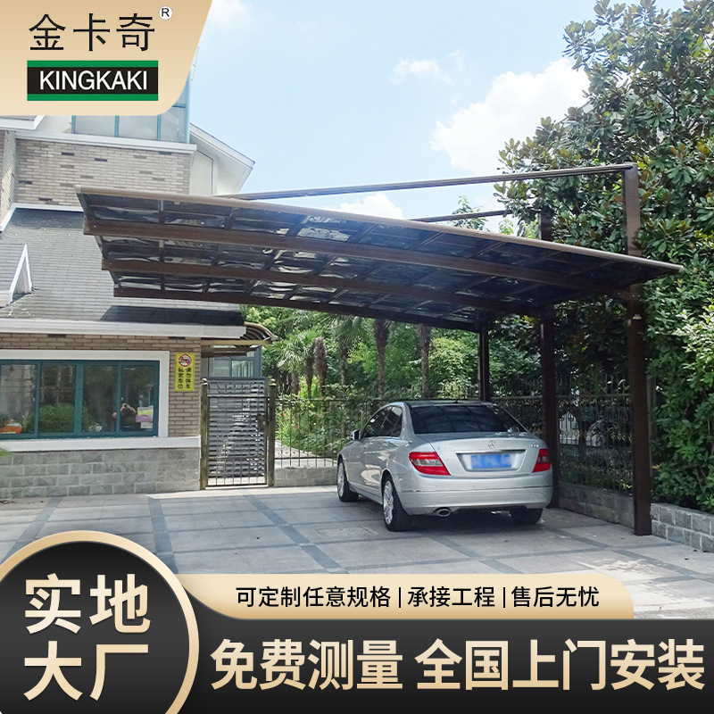 铝合金汽车单边车棚别墅庭院小区户外PC耐力板汽车停车棚遮阳雨棚