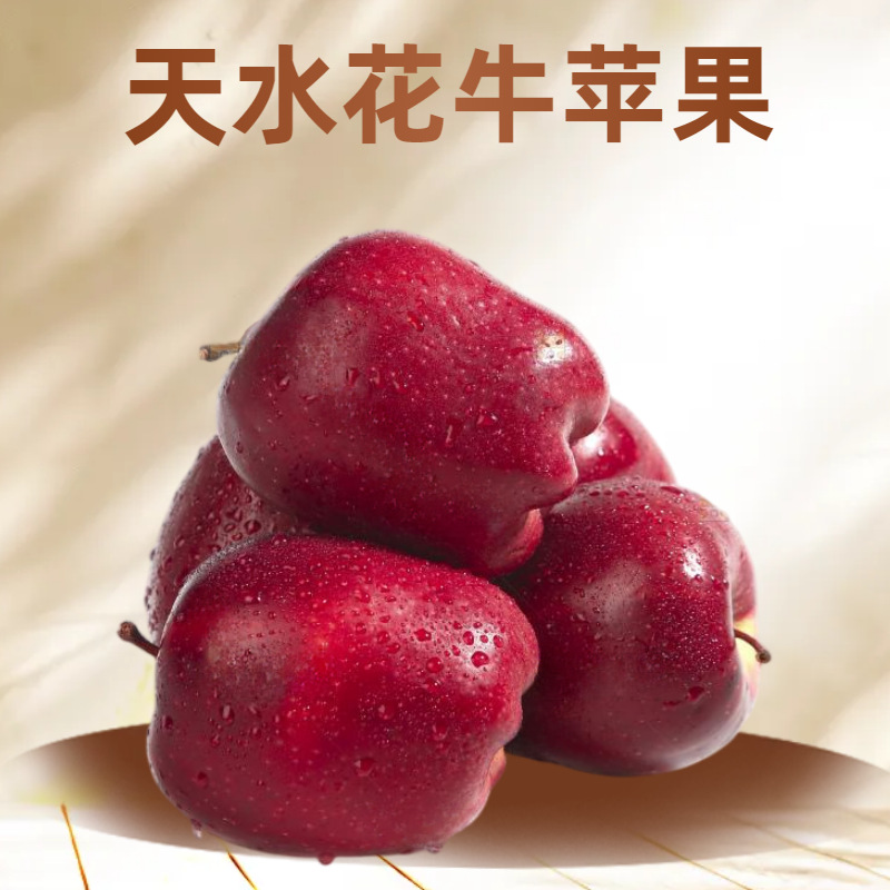 正宗甘肃天水花牛苹果新鲜水果红当季平果圣诞平安蛇粉面果丑整箱