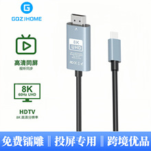 Type-C转HDTV同屏线适用苹果手机iPhone15华为三星8K高清投屏线