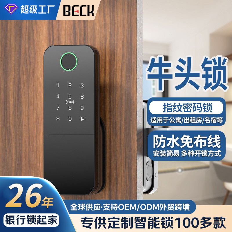 Niutou Lock Fingerprint Password Lock Changed to Smart Lock Iron Door Old-Fashioned Anti-Theft Door Lock Stainless Steel Door Outdoor Courtyard Waterproof