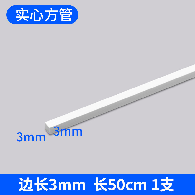 建築砂テーブルモデル材料三次元構成 DIY 手作りシーン ABS 変換固体丸棒半円棒角棒|undefined