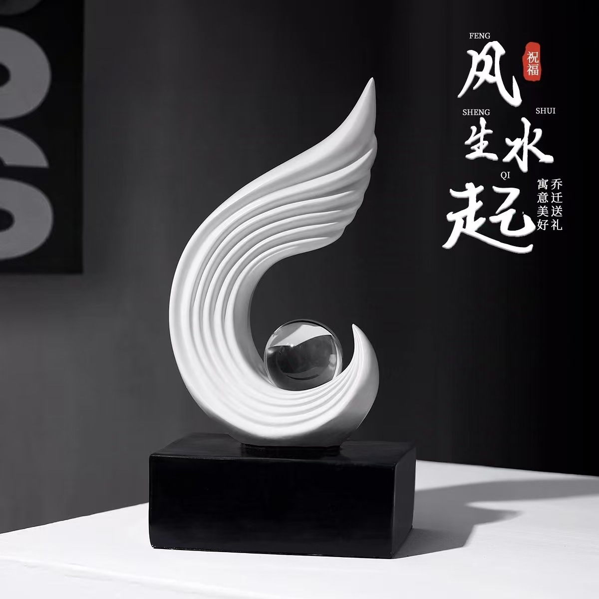 풍생수기 화이트 장식품