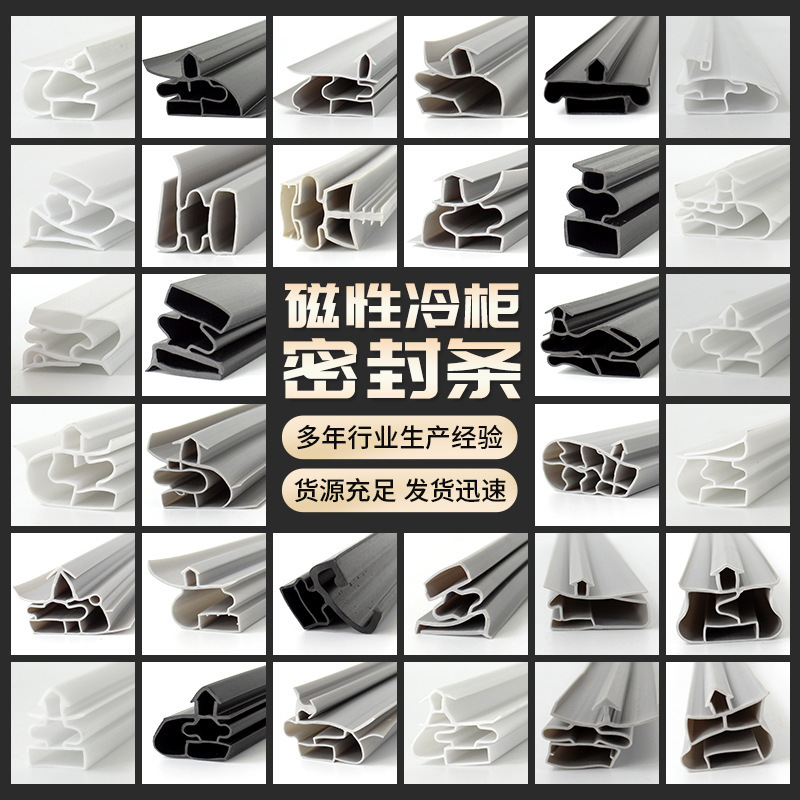 Wholesale Cold Storage Mobile Storage Door Seal Strips for Refrigerators and Freezers, Magnetic Seal Strips, Cleaning Cabinet Door Strips