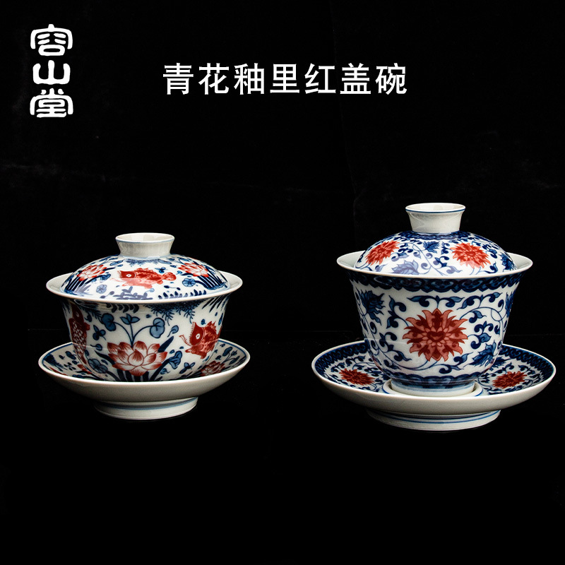 Rongshantang Guzhi ceramic large lid bowl home blue and white three talents brewing tea bowl glaze black tea cup master cup