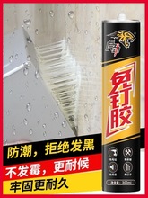 NEail-free glue strong adhesive wall tile household-f跨境专