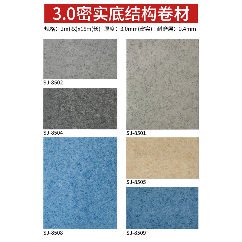 工場作業場用の特殊なPVCプラスチック床革、厚く耐摩耗性の床ゴムを直接舗装した固体全プラスチックセメント床|undefined