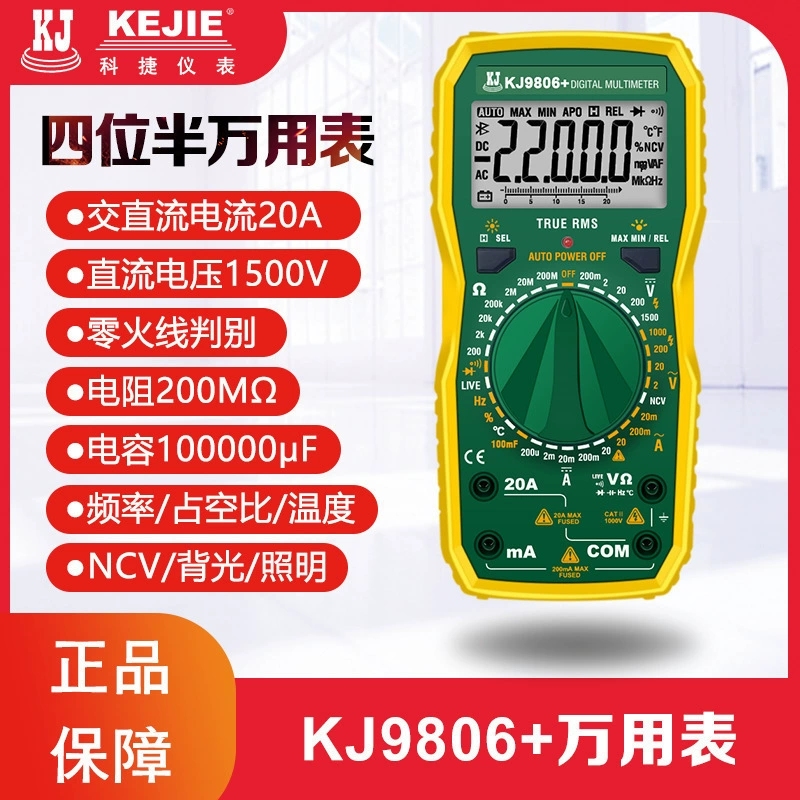 KJ9806+ четырехзначный вольтметр-мультиметр цифровой высокоточный многофункциональный ремонт электрика номер защиты от ожогов